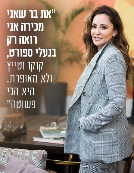 פולה (צילום: רונן  פדידה)