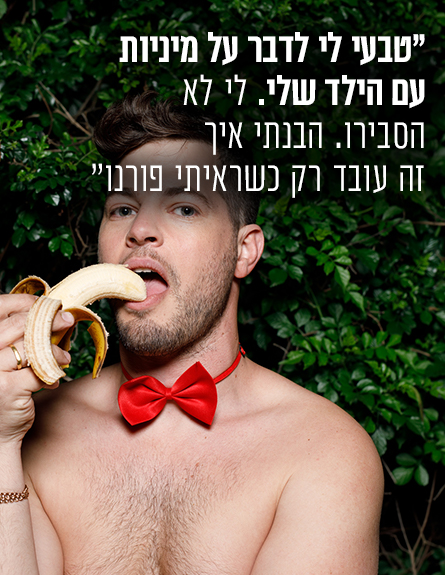 עמיחי שרפשטיין (צילום: עופר חן)