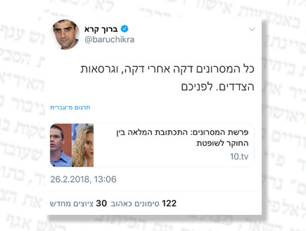 מי נגד מי (צילום: צילום מסך)