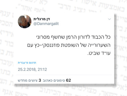 מי נגד מי (צילום: צילום מסך)