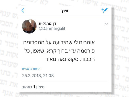 מי נגד מי (צילום: צילום מסך)