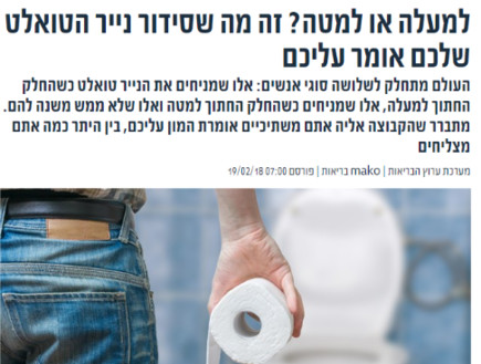 מי נגד מי (צילום: צילום מסך)