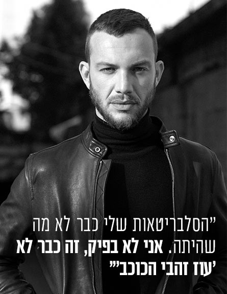 עוז זהבי - ליד (צילום: רונן פדידה)