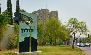 חולון (צילום: By Dafna A.meron, shutterstock)