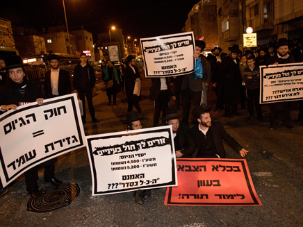 הפגנה נגד הגיוס בירושלים, ארכיון (צילום: יונתן סינדל / פלאש 90)