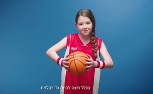 בואו נעזור לנשים בגיל הנעורים (צילום: קשת 12, קשת12)