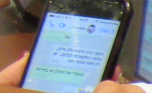 צפו: ההודעה המסתורית של רגב