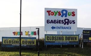 לא כל כך נעים לראות חנות צעצועים סגורה (צילום: רויטרס)