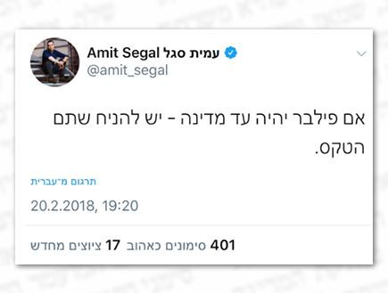 מי נגד מי 258 (צילום: צילום מסך)