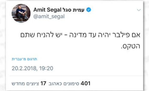 מי נגד מי 258 (צילום: צילום מסך)