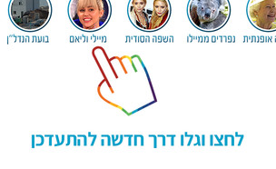 מאקו סטוריז (עיצוב: סטודיו mako, יותם מליק ואירנה אילייב)