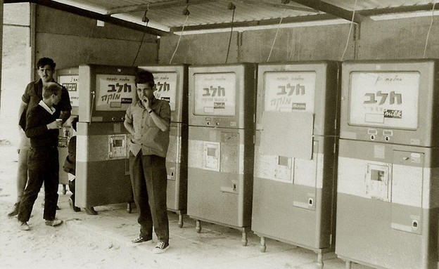 מכונות אוטומטיות ביטבתה (צילום: יח"צ)