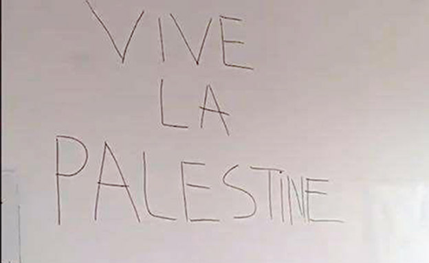 כתובות רוססו וציוד נהרס (צילום: עמוד הפייסבוק של אגודת הסטודנטים היהודים)