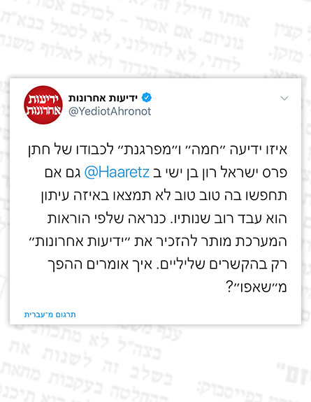 מי נגד מי (צילום: צילום מסך)