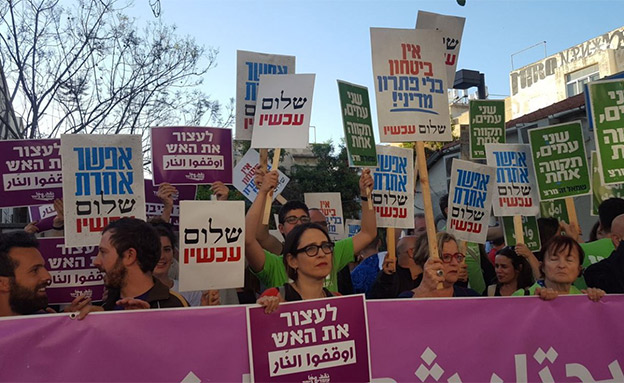 500 מפגינים בתל אביב, הערב (צילום: יניב שחם, שלום עכשיו)