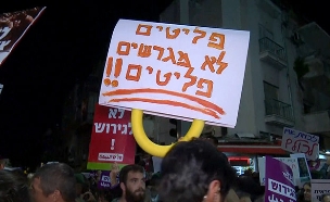 הפגנה נגד גירוש הפליטים (ארכיון) (צילום: החדשות)