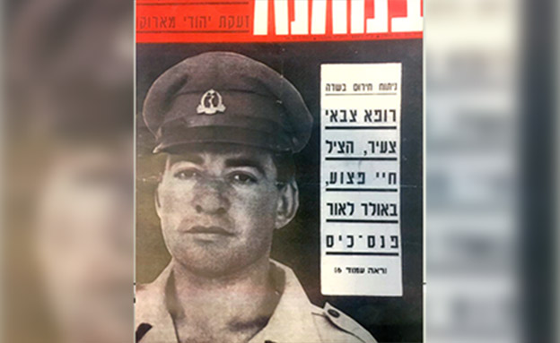 דורסט על שער העיתון "במחנה", 1961 (צילום: מכון משואה לחקר השואה)