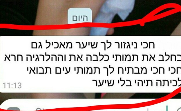 איום על ילדה בירושלים