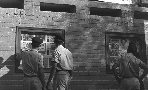 קולנוע בשדרות - 1955 (צילום: לע"מ)