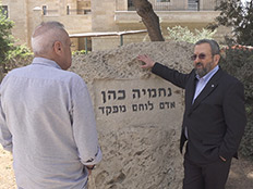 ברק ליד לוח הזיכרון לנחמיה כהן (צילום: החדשות)