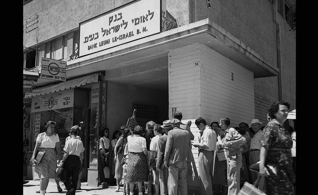 תור מול בנק לאומי 1952 (צילום: פריץ כהן - לע"מ)