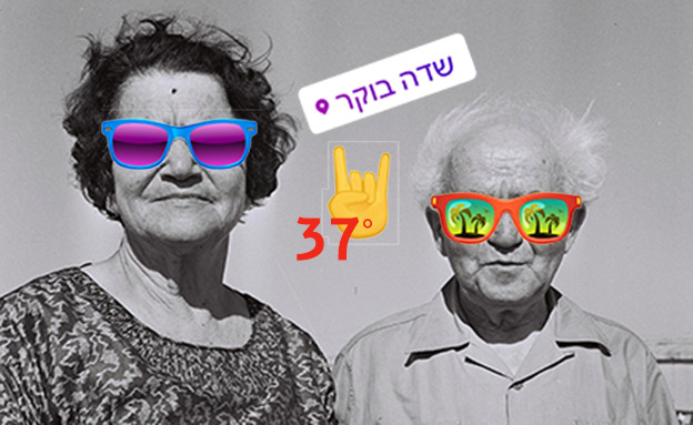 צפו בסטורי של בן גוריון