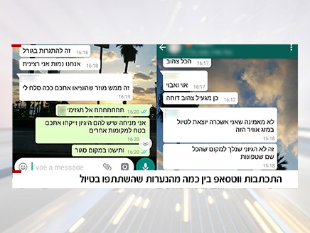 מתוך ההתכתבות שנחשפה אתמול