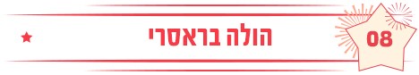 הולה