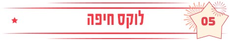 לוקס