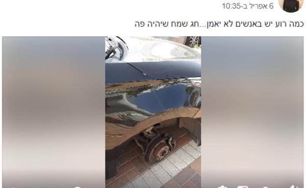 גנבי גלגלים (צילום: פייסבוק\באר שבע ביחד)