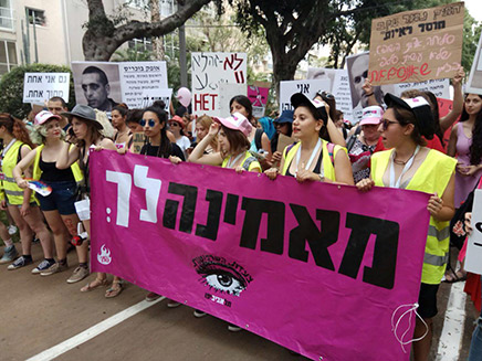 צעדת השרמוטות בתל אביב (צילום: עמותת כולן)