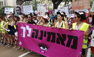 צעדת השרמוטות בתל אביב (צילום: עמותת כולן)