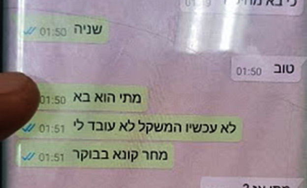 סחרו בסמים בעשרות עסקאות (צילום: דוברות המשטרה)