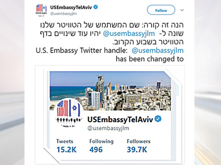 הציוץ של שגרירות ארה