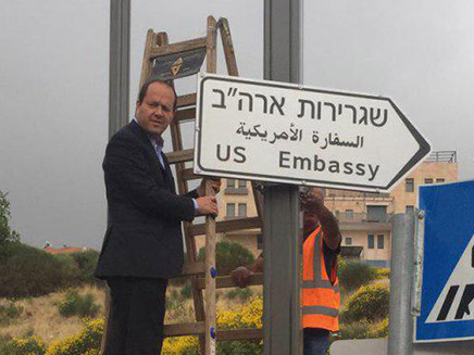 השילוט לשגרירות בבירה