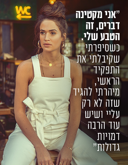 ניב סולטן - ליד (צילום: אביב אברמוב)