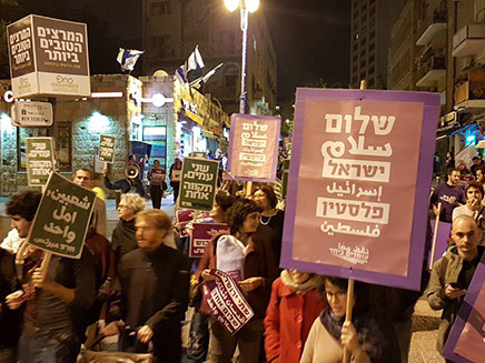 המחאה נגד העברת השגרירות, הערב בי-ם (צילום: עומדים ביחד)