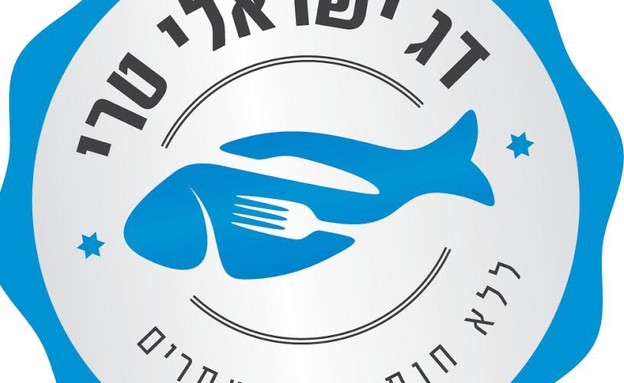 תו איכות ארגון מגדלי דגים (עיצוב: ארגון מגדלי הדגים)