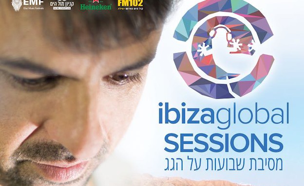 איביזה באילת (עיצוב: Ibiza Global Sessions)
