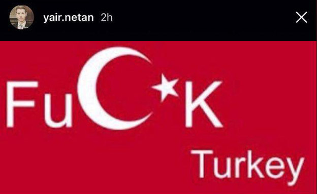נציג השגרירות הטורקי מגיע לשיחת נזיפה