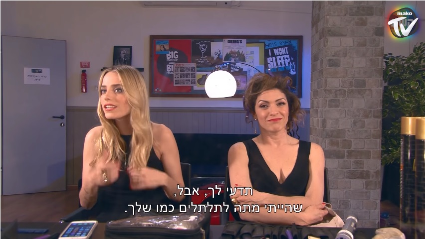 עדי אשכנזי ורותם סלע