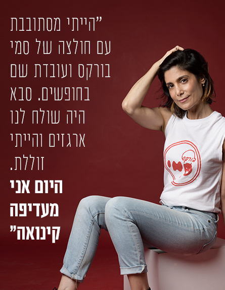 אורית רונאל ליד (צילום: יונתן בלום)