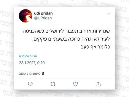 מי נגד מי (צילום: טוויטר אודי פרידן)