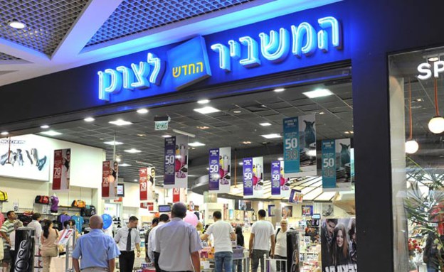 המשביר (צילום: יחצ)