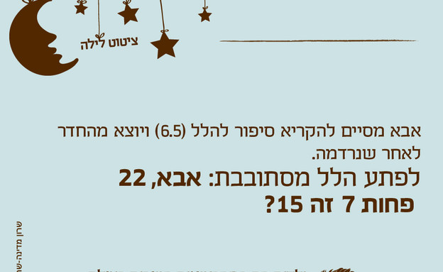 תמונה4 (צילום: ילדים הם התסריטאים הטובים בעולם)