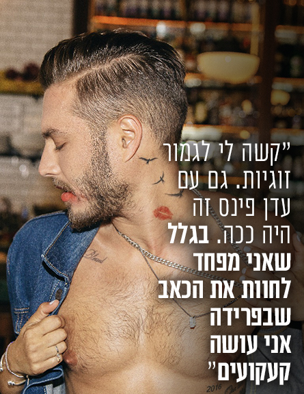 טום אביב - ליד (צילום: ערן אלסטר)