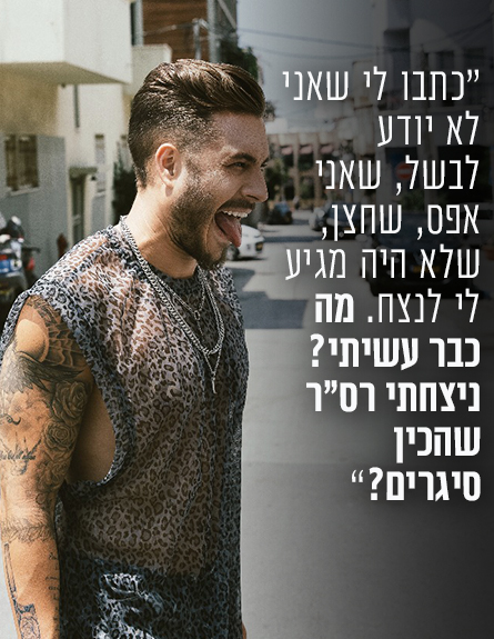 טום אביב - ליד (צילום: ערן אלסטר)