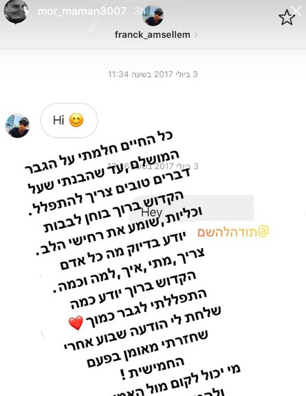 מור ממן (צילום: מתוך הסטורי של מור ממן ומרין אמסלם)