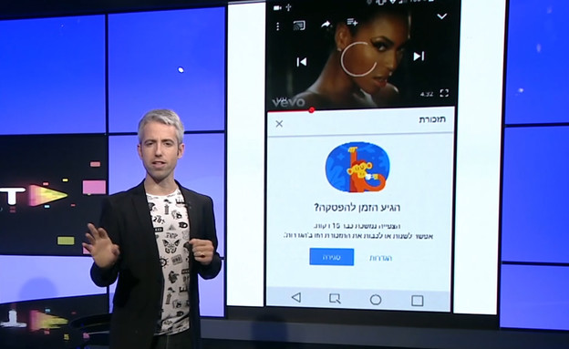 הסיבה שגוגל גומלת אותנו מעצמה (צילום: מתוך "נקסט", קשת12)