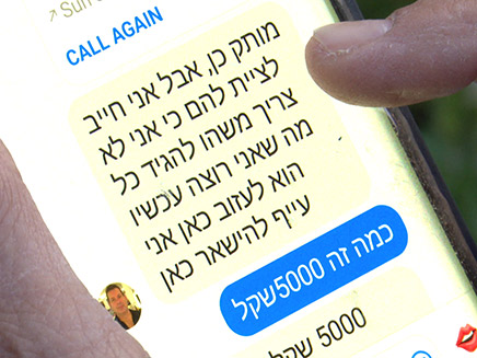 השיחות נעשו אינטימיות (צילום: החדשות‎)